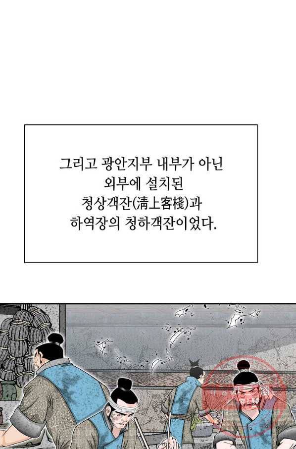 태상교주 숙수되다 35화 59