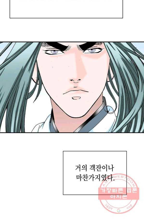 태상교주 숙수되다 35화 61