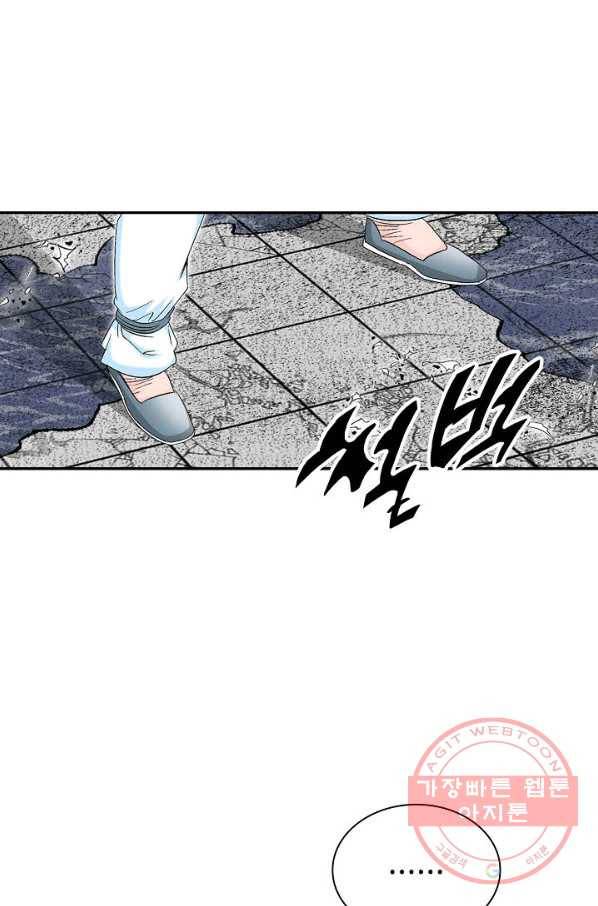 태상교주 숙수되다 35화 62