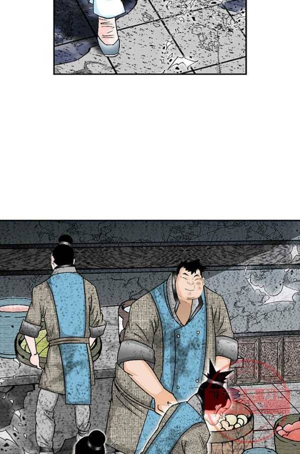 태상교주 숙수되다 35화 64