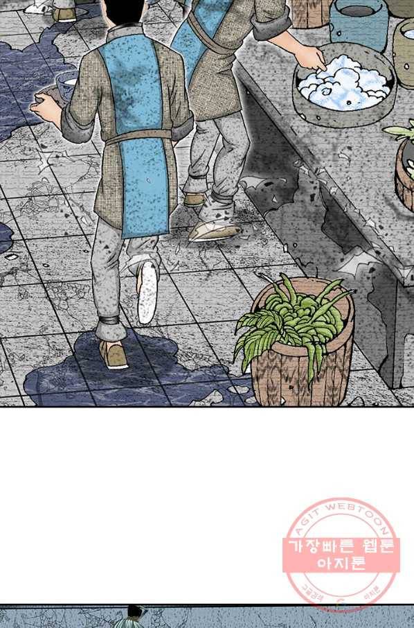 태상교주 숙수되다 35화 65