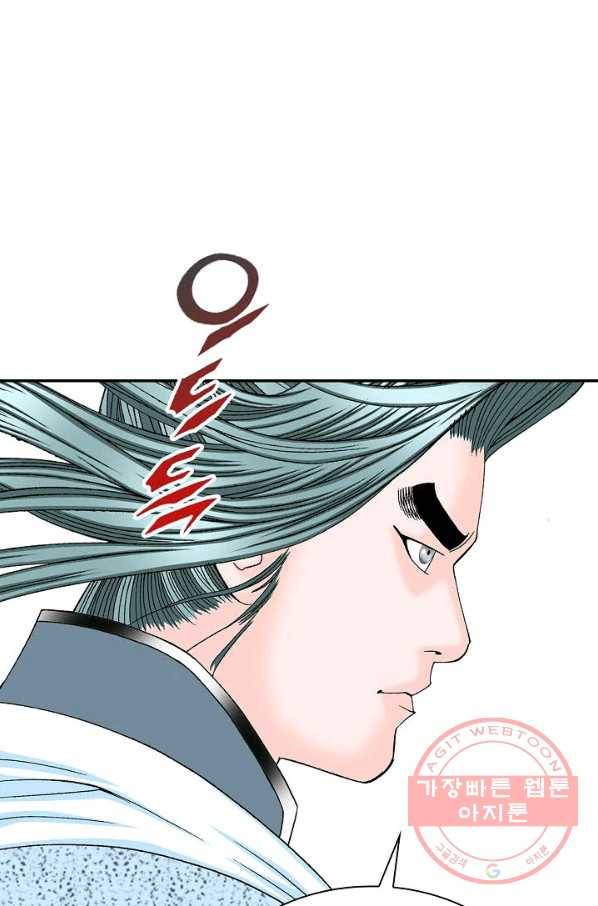 태상교주 숙수되다 35화 69