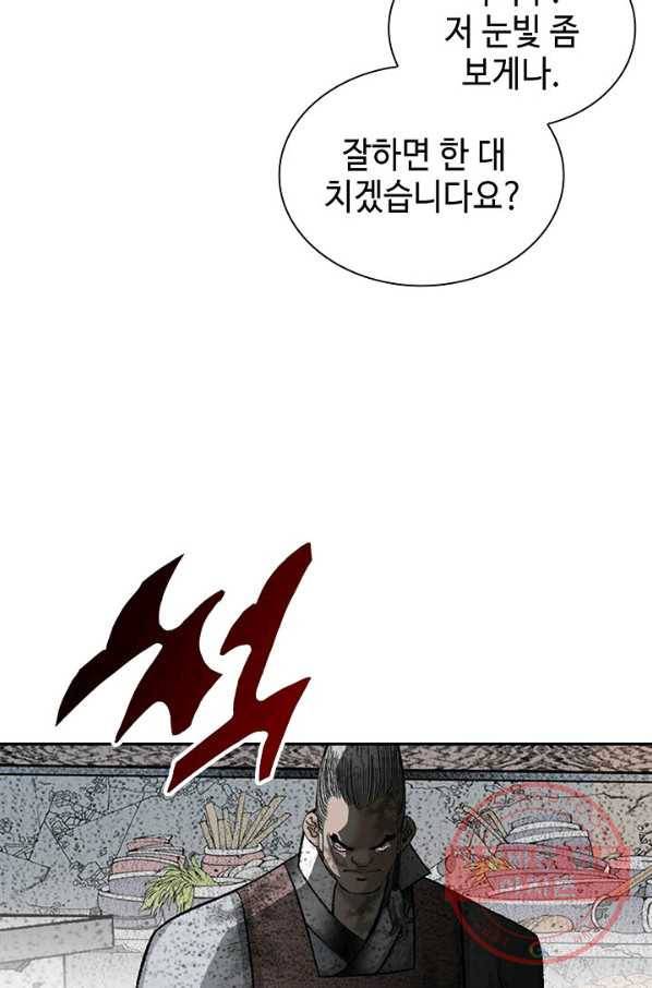 태상교주 숙수되다 35화 80