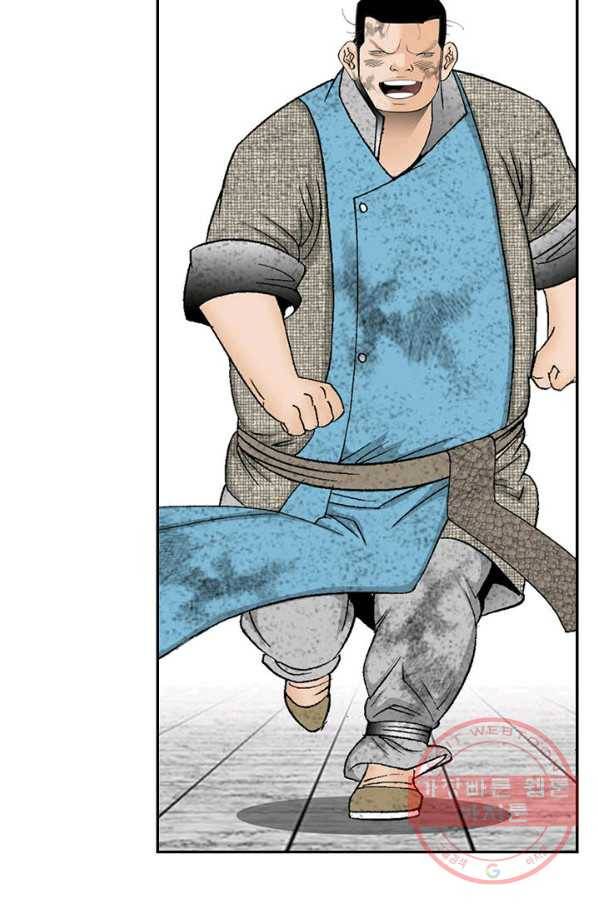 태상교주 숙수되다 35화 91