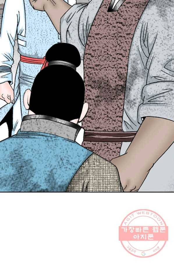 태상교주 숙수되다 35화 93