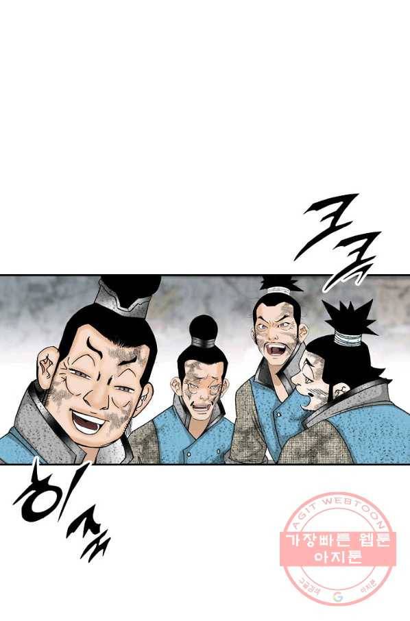 태상교주 숙수되다 35화 95