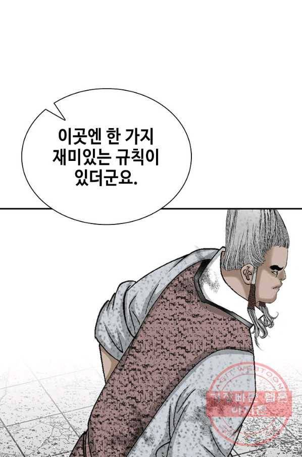태상교주 숙수되다 35화 96