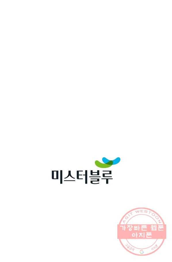 태상교주 숙수되다 35화 111