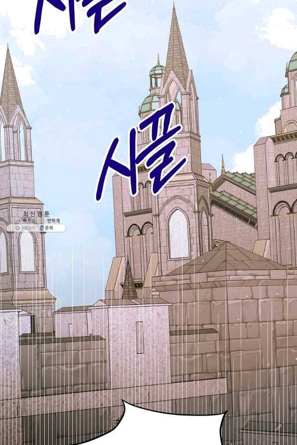 다정한 그대를 지키는 방법 56화 2