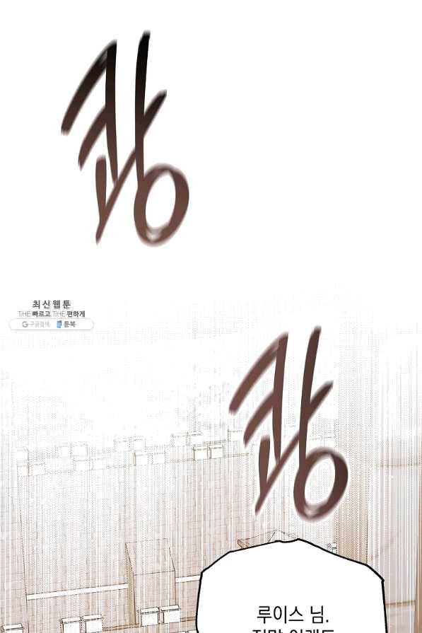 다정한 그대를 지키는 방법 56화 9