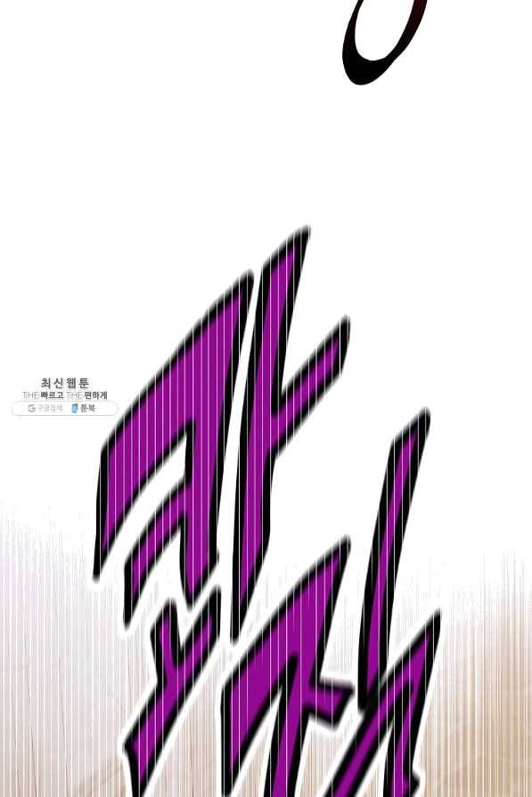 다정한 그대를 지키는 방법 56화 15