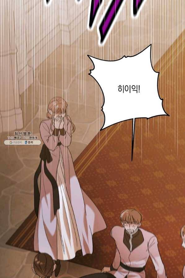 다정한 그대를 지키는 방법 56화 16