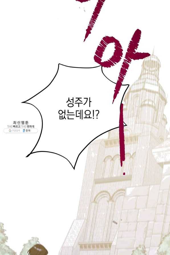 다정한 그대를 지키는 방법 56화 21