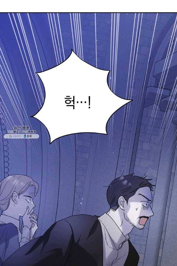 다정한 그대를 지키는 방법 56화 24