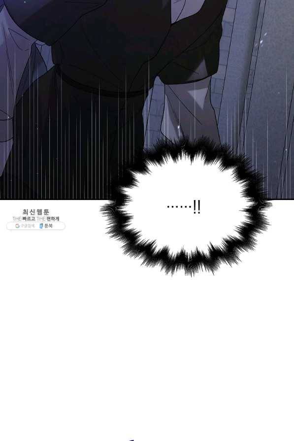 다정한 그대를 지키는 방법 56화 25