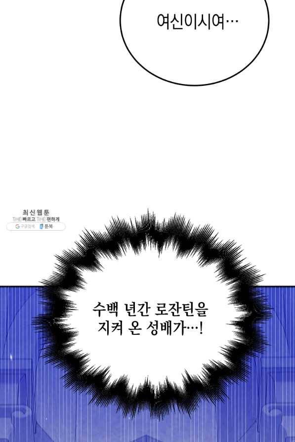 다정한 그대를 지키는 방법 56화 27