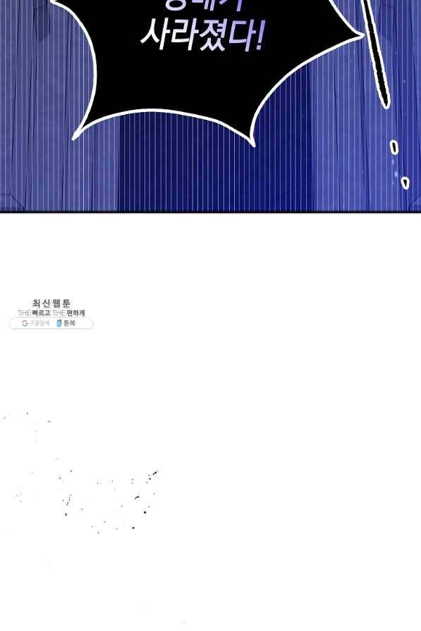 다정한 그대를 지키는 방법 56화 29