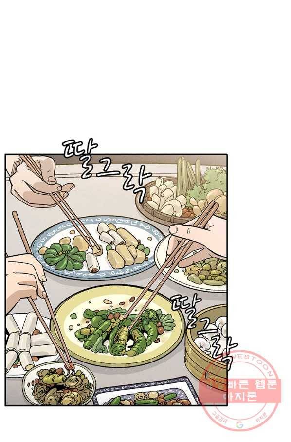 화타가 된 외과의사 23화 2