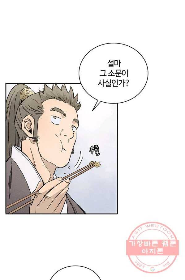 화타가 된 외과의사 23화 15
