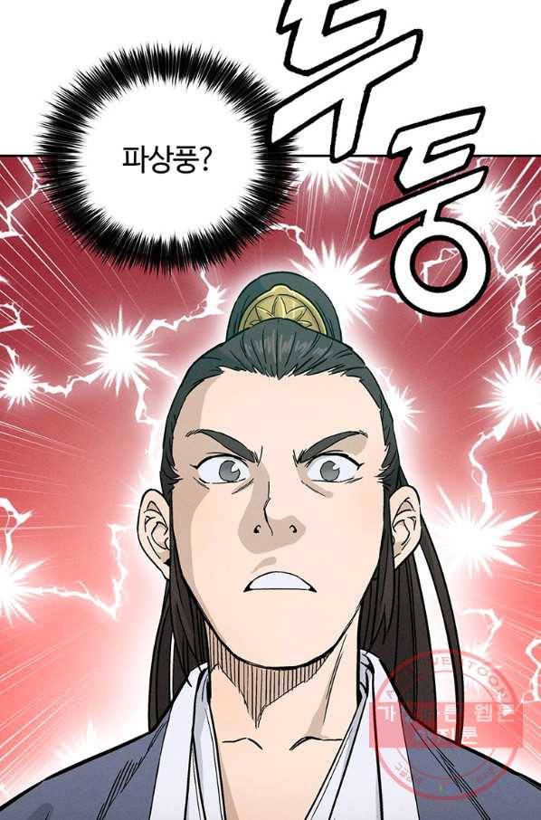 화타가 된 외과의사 23화 18