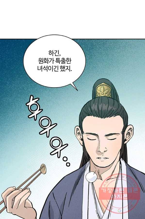 화타가 된 외과의사 23화 29