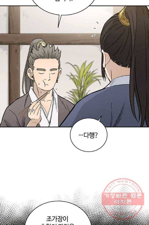 화타가 된 외과의사 23화 31
