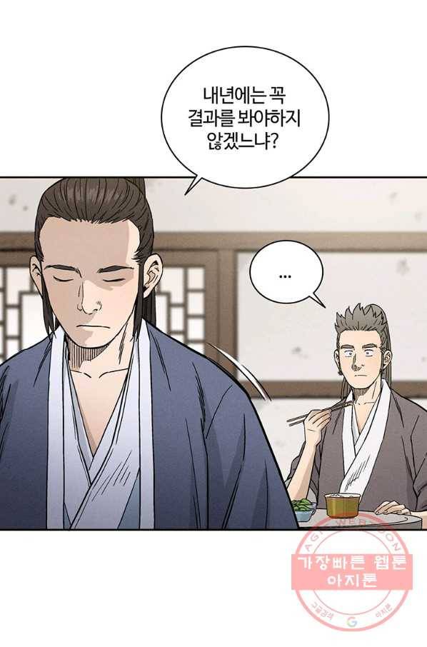 화타가 된 외과의사 23화 35