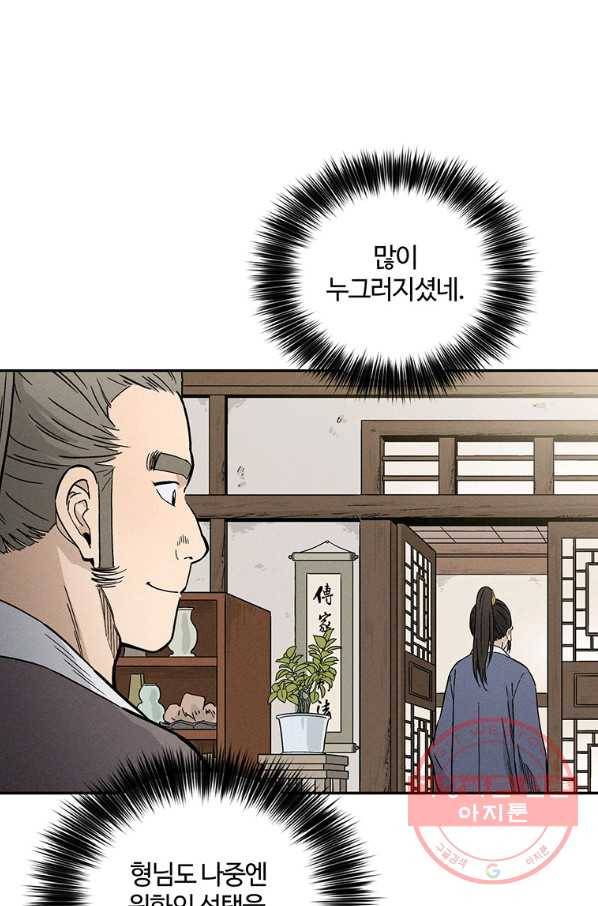 화타가 된 외과의사 23화 36