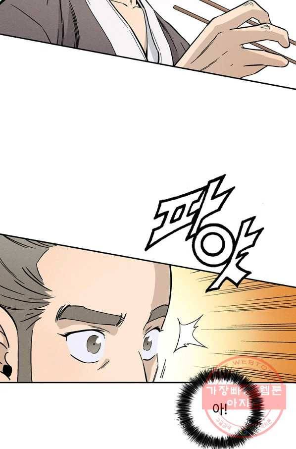 화타가 된 외과의사 23화 38