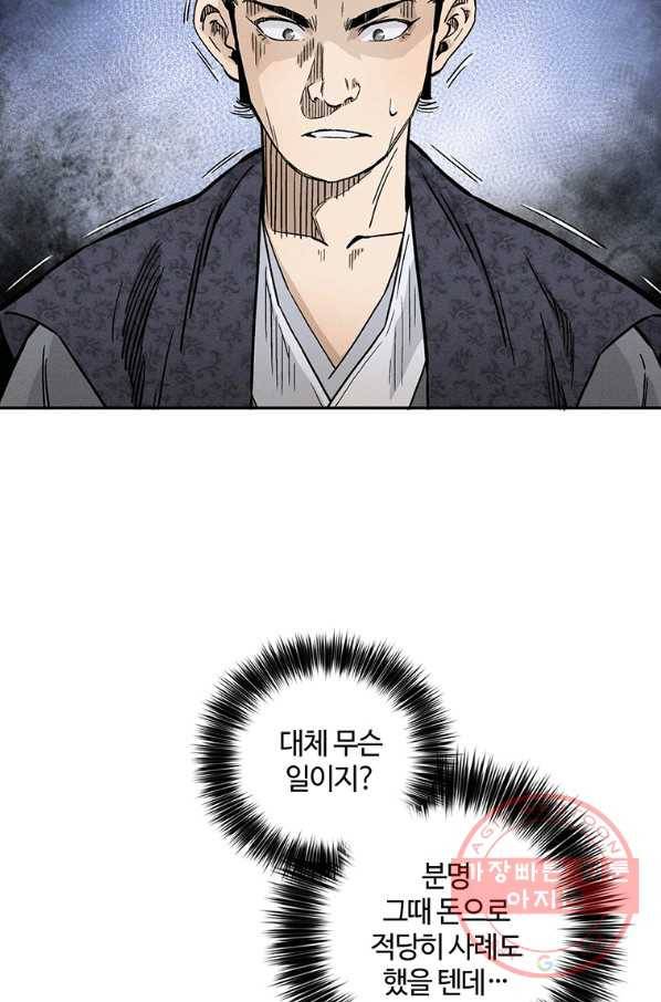 화타가 된 외과의사 23화 47