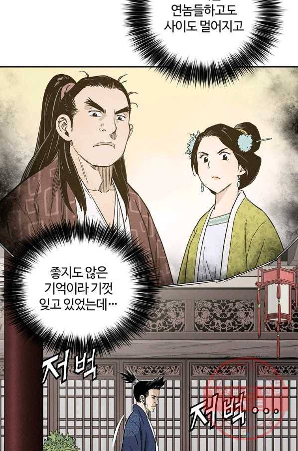 화타가 된 외과의사 23화 49