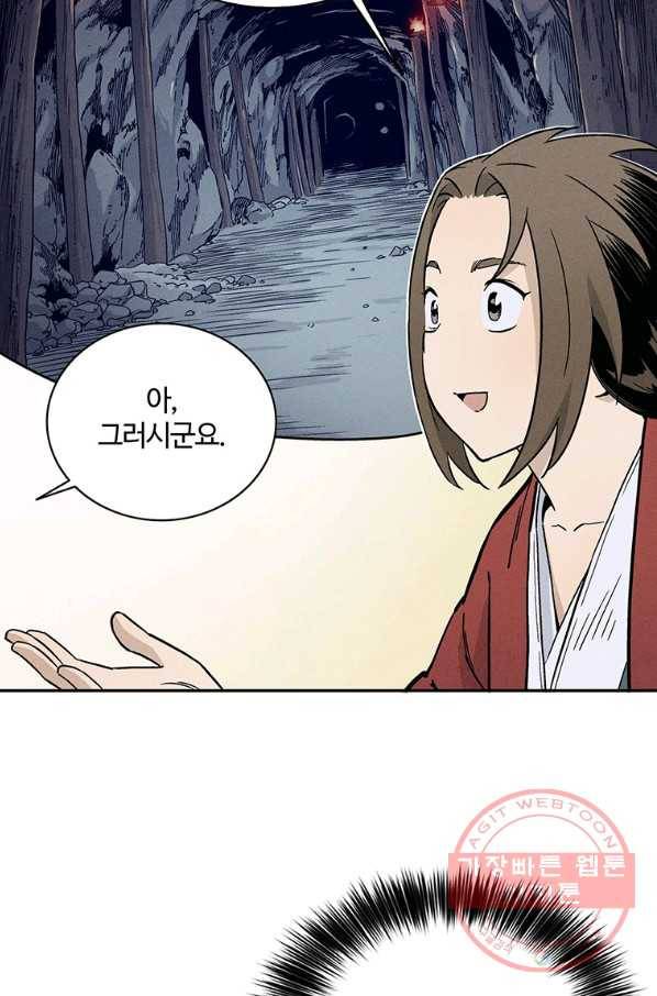 화타가 된 외과의사 23화 57