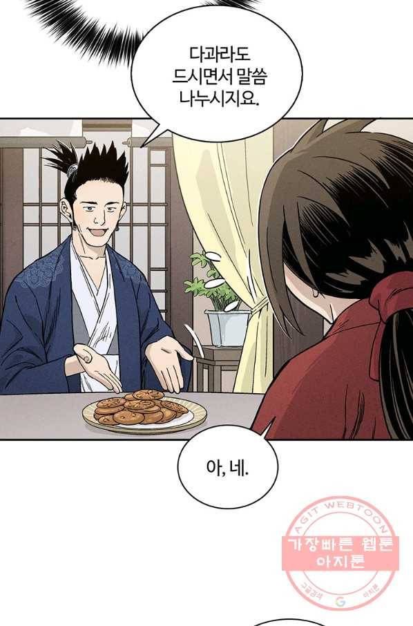 화타가 된 외과의사 23화 59