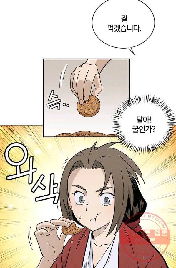 화타가 된 외과의사 23화 60