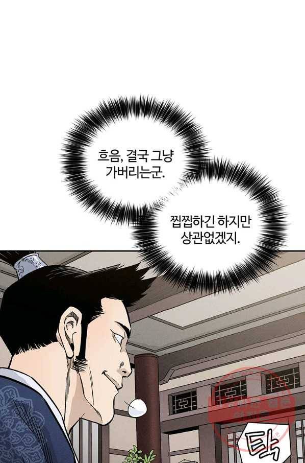 화타가 된 외과의사 23화 69