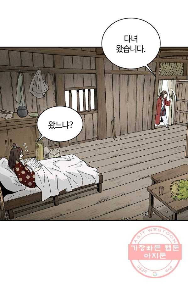 화타가 된 외과의사 23화 72