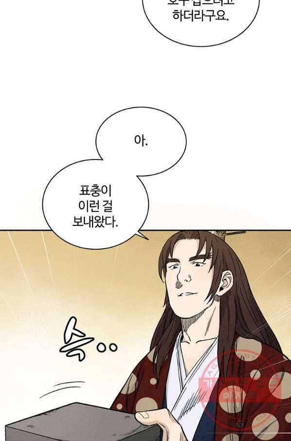 화타가 된 외과의사 23화 75