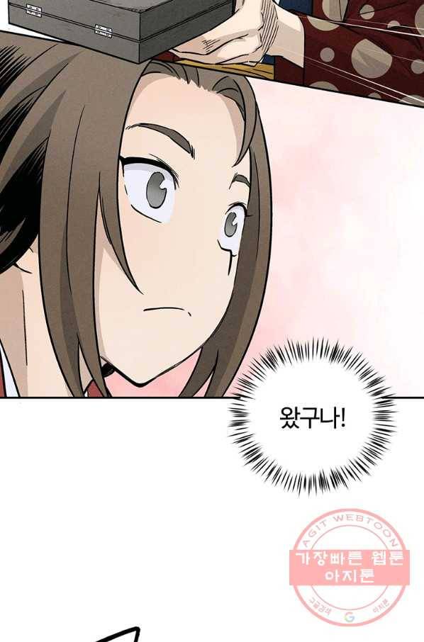 화타가 된 외과의사 23화 76