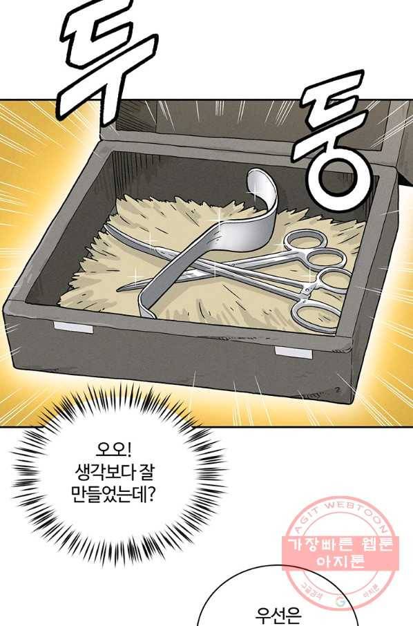 화타가 된 외과의사 23화 77