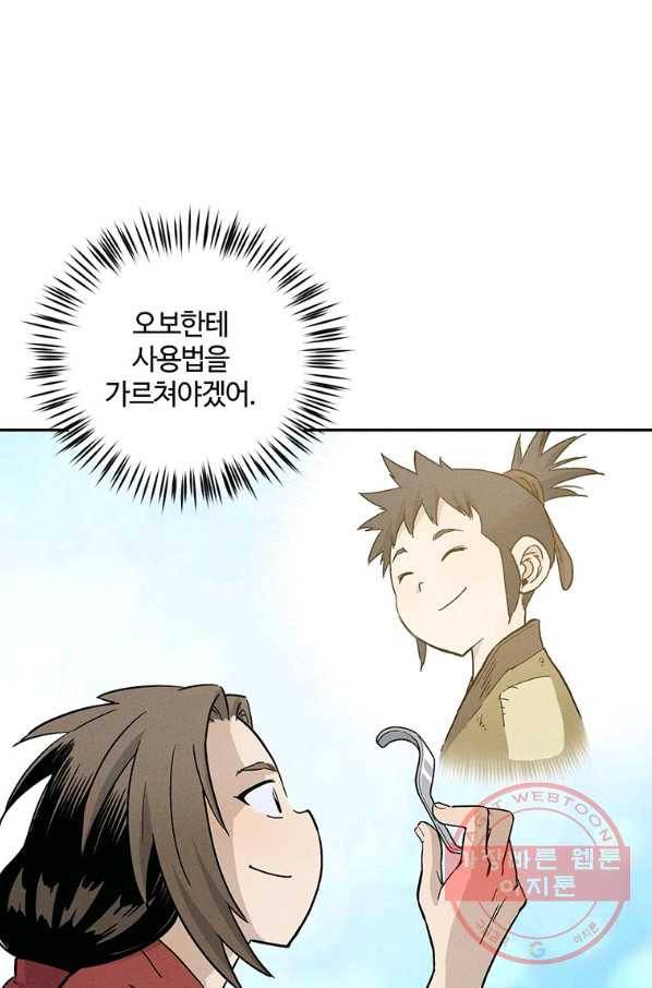 화타가 된 외과의사 23화 79