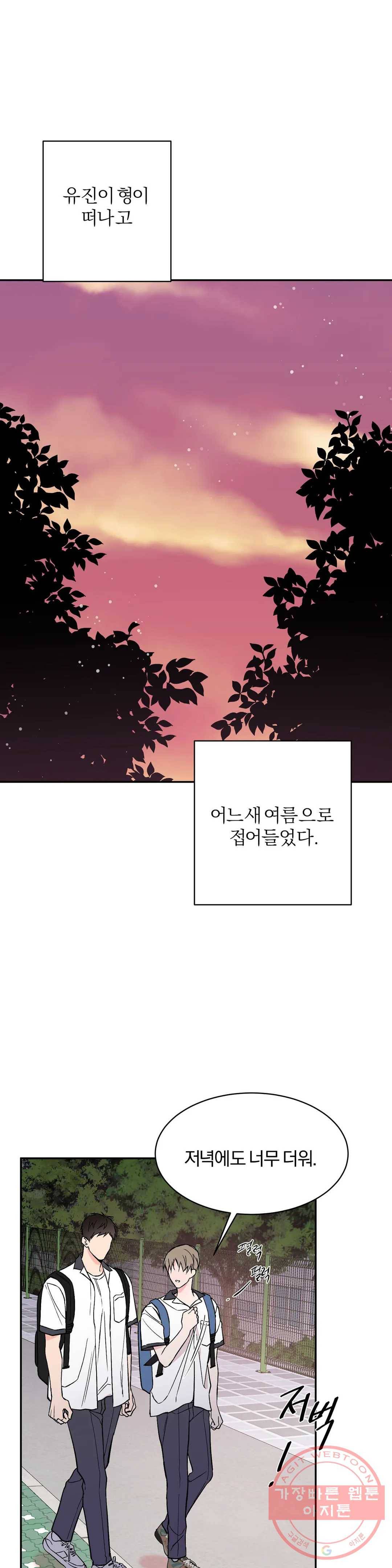 리버설 14화 1