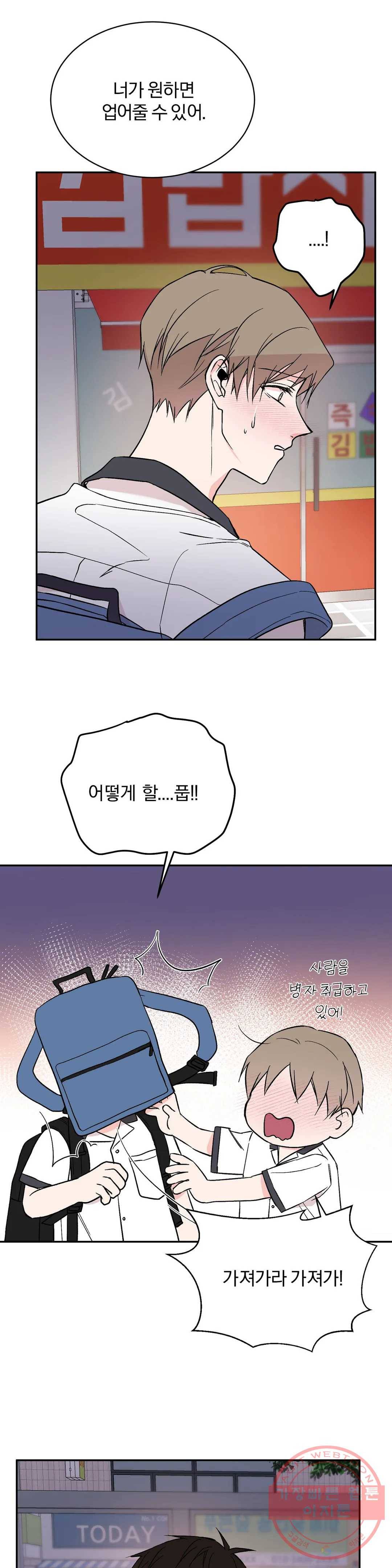 리버설 14화 6