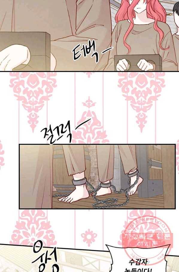 아이리스 - 스마트폰을 든 레이디 136화 14