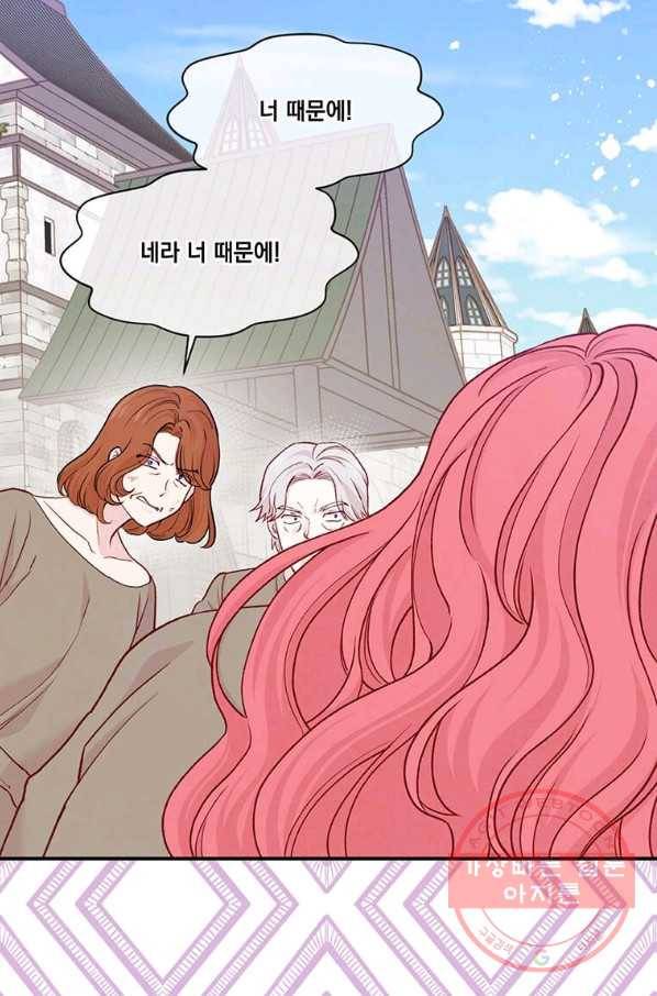 아이리스 - 스마트폰을 든 레이디 136화 23