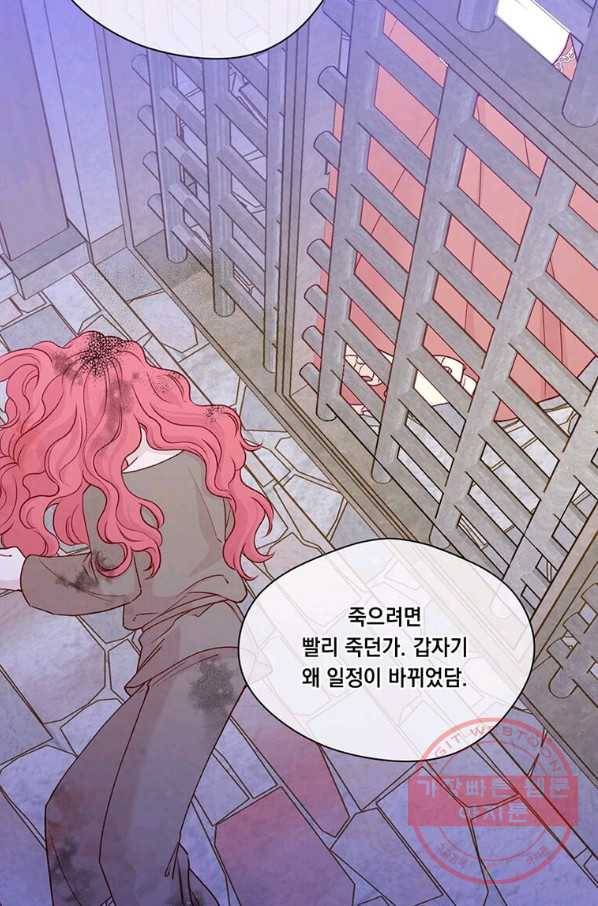 아이리스 - 스마트폰을 든 레이디 136화 33