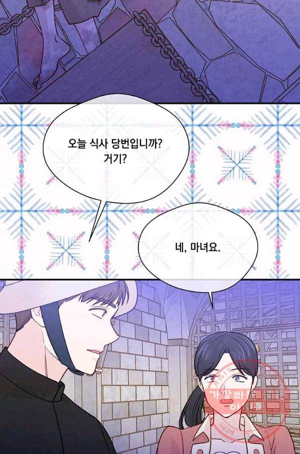 아이리스 - 스마트폰을 든 레이디 136화 34
