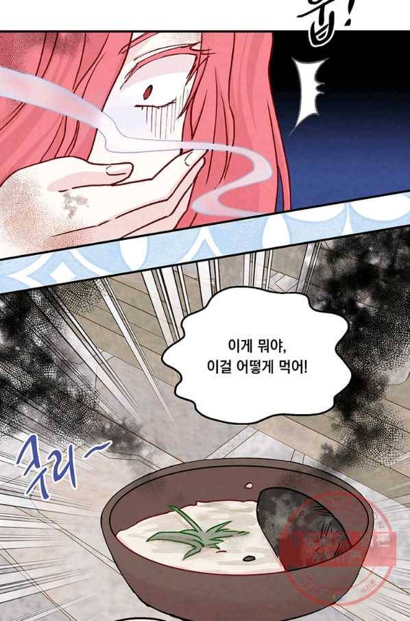 아이리스 - 스마트폰을 든 레이디 136화 38