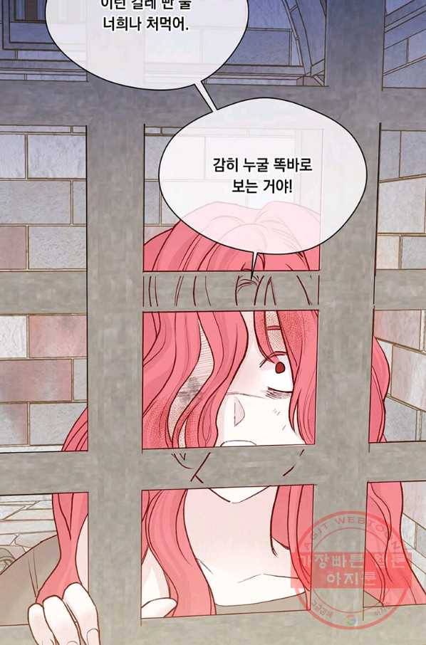 아이리스 - 스마트폰을 든 레이디 136화 42