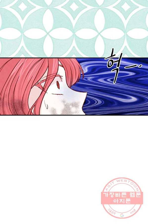 아이리스 - 스마트폰을 든 레이디 136화 46