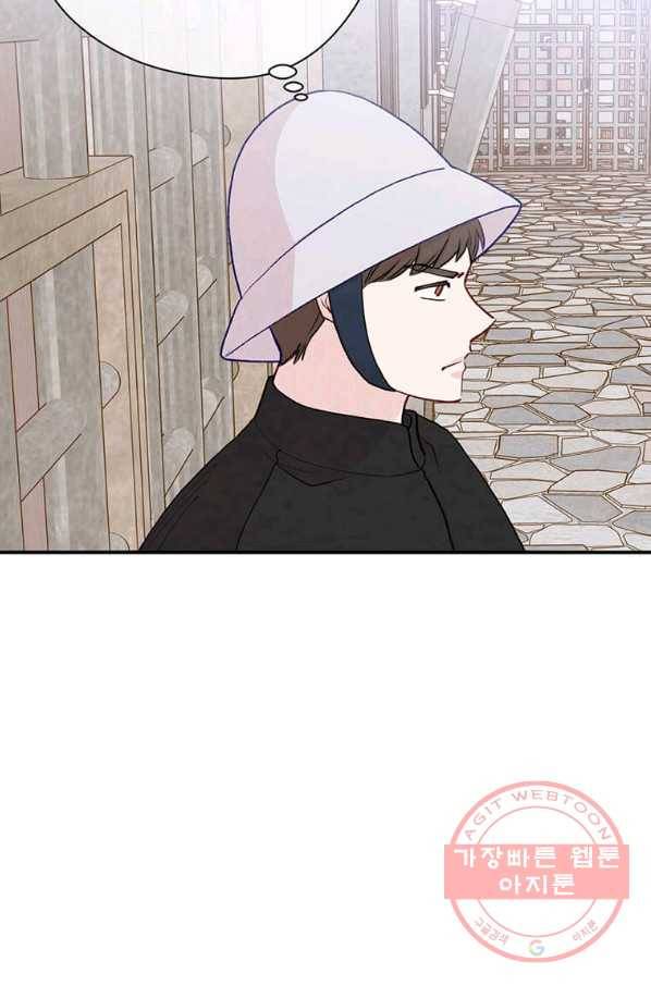 아이리스 - 스마트폰을 든 레이디 136화 56